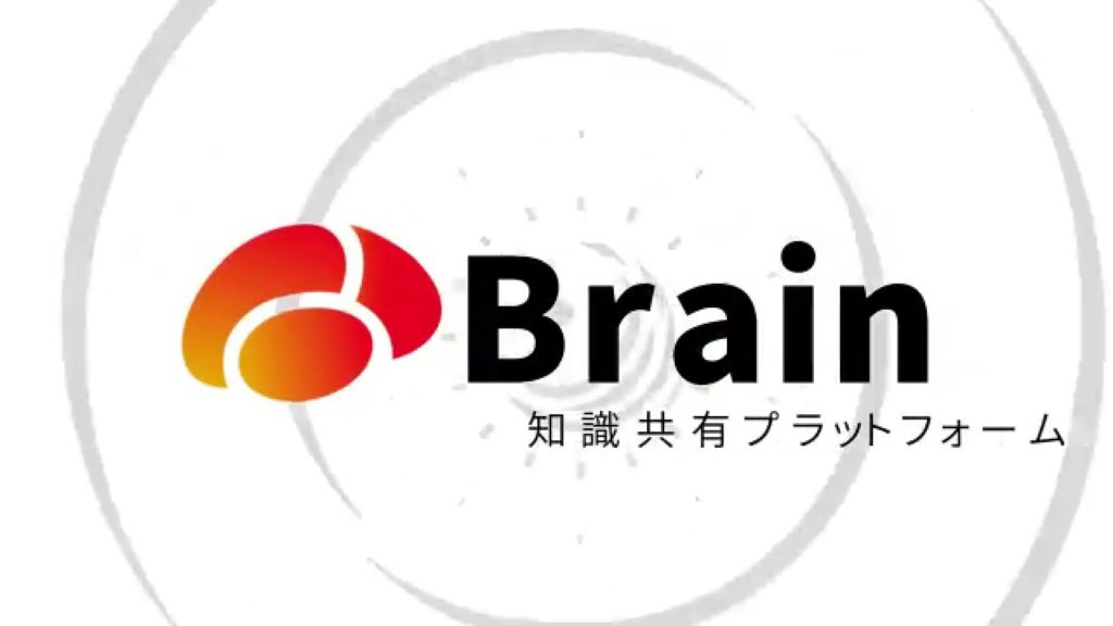 Brain